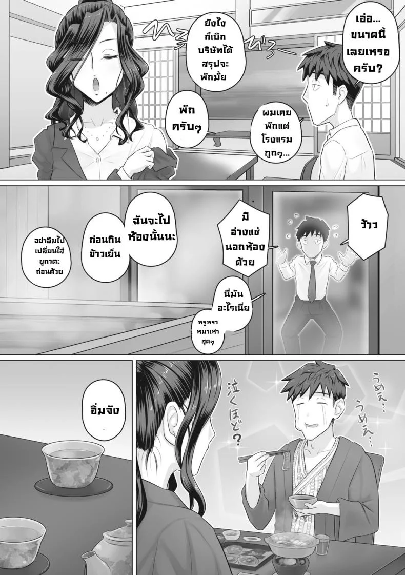 อ่านโดจิน เบื้องหลังผู้จัดการสาว กับความสัมพันธ์ที่ไม่ควรมีใครรู้ ตอน 7 [Urayoroduya (Yoroduya Hyakuhachi)] Hitozuma Buchou หน้า 3