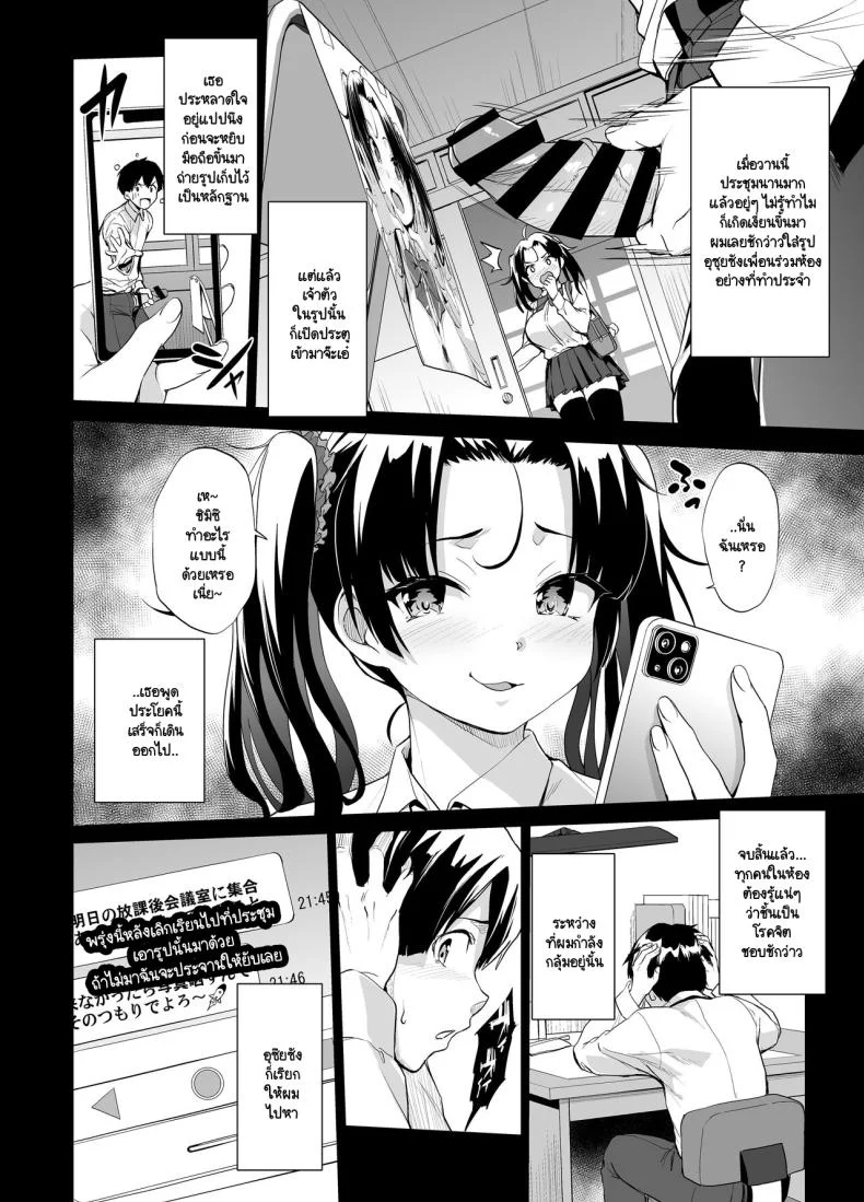 อ่านโดจิน โอกาสครั้งใหม่ของอุซุยซัง ตอน 1 [Jouji Mujoh (Shinozuka George)] Nukii-san Shikorare Chance หน้า 3