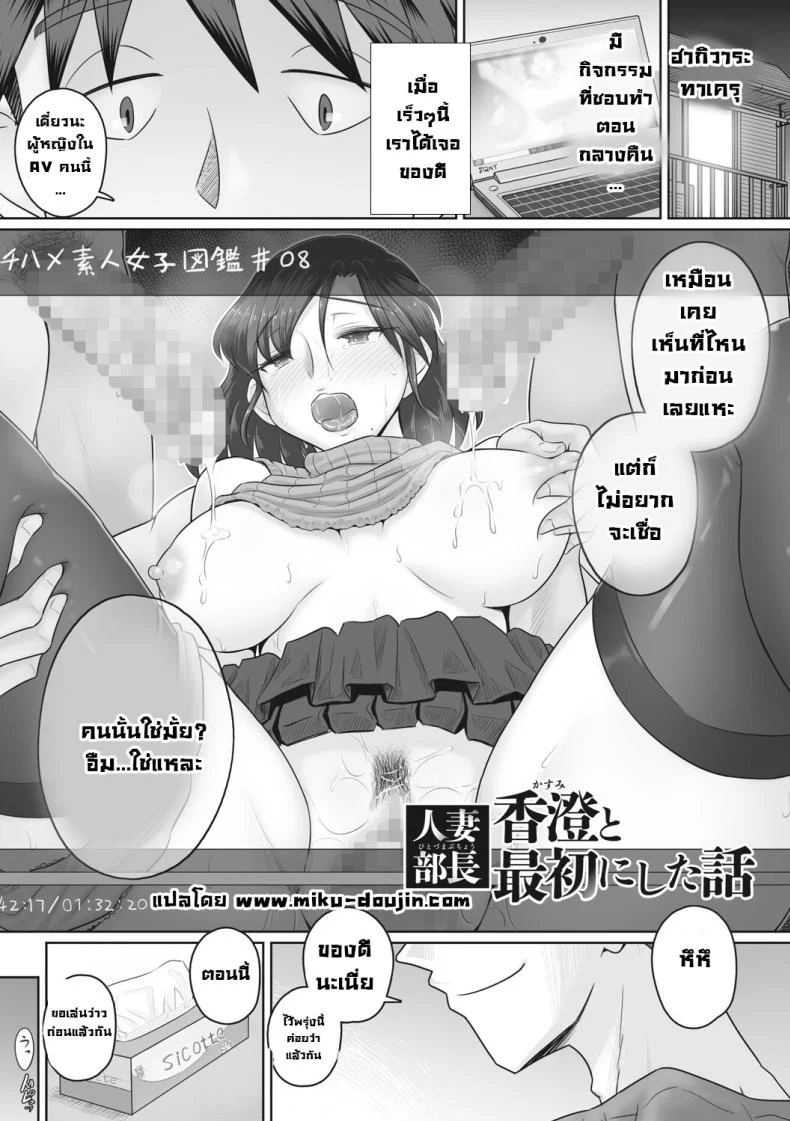 เบื้องหลังผู้จัดการสาว กับความสัมพันธ์ที่ไม่ควรมีใครรู้ ตอน 4 [Urayoroduya (Yoroduya Hyakuhachi)] Hitozuma Buchou