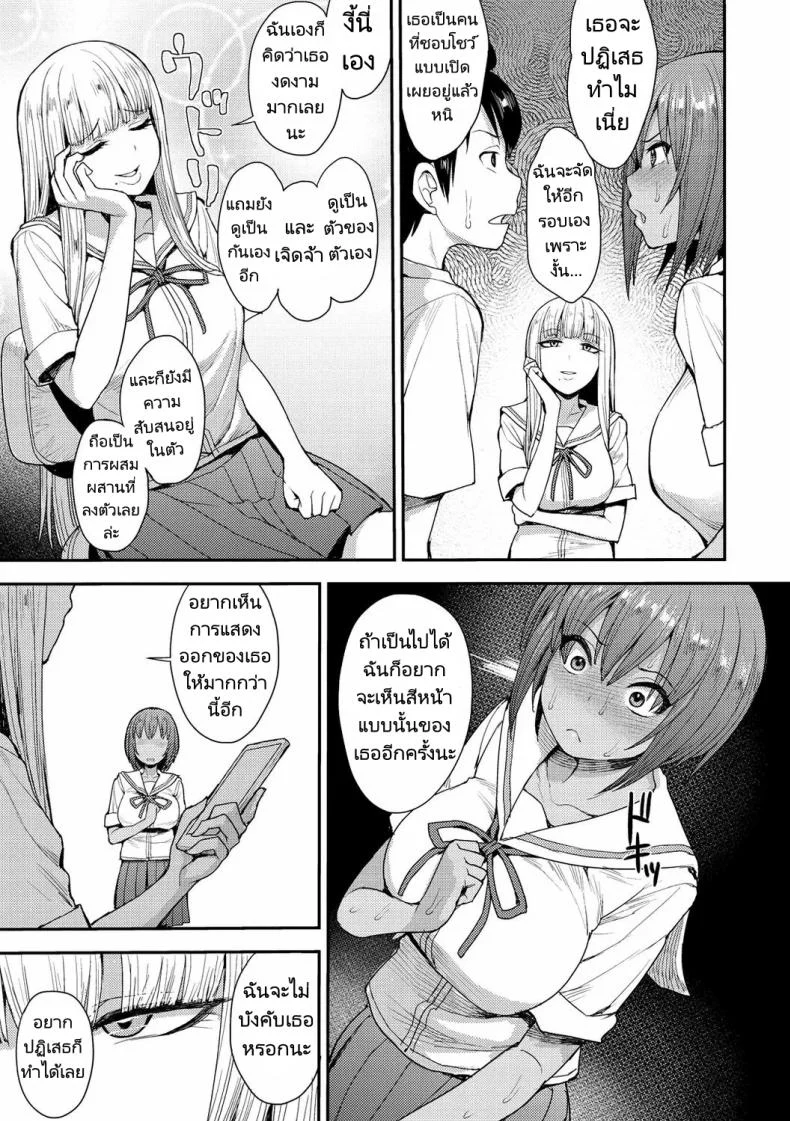 อ่านโดจิน มุมเล็กๆ ริมระเบียง ที่ทำให้คนแปลกหน้ากลายเป็นคนคุ้นเคย ตอน 2 [Unou] We Broke the Ice! หน้า 5