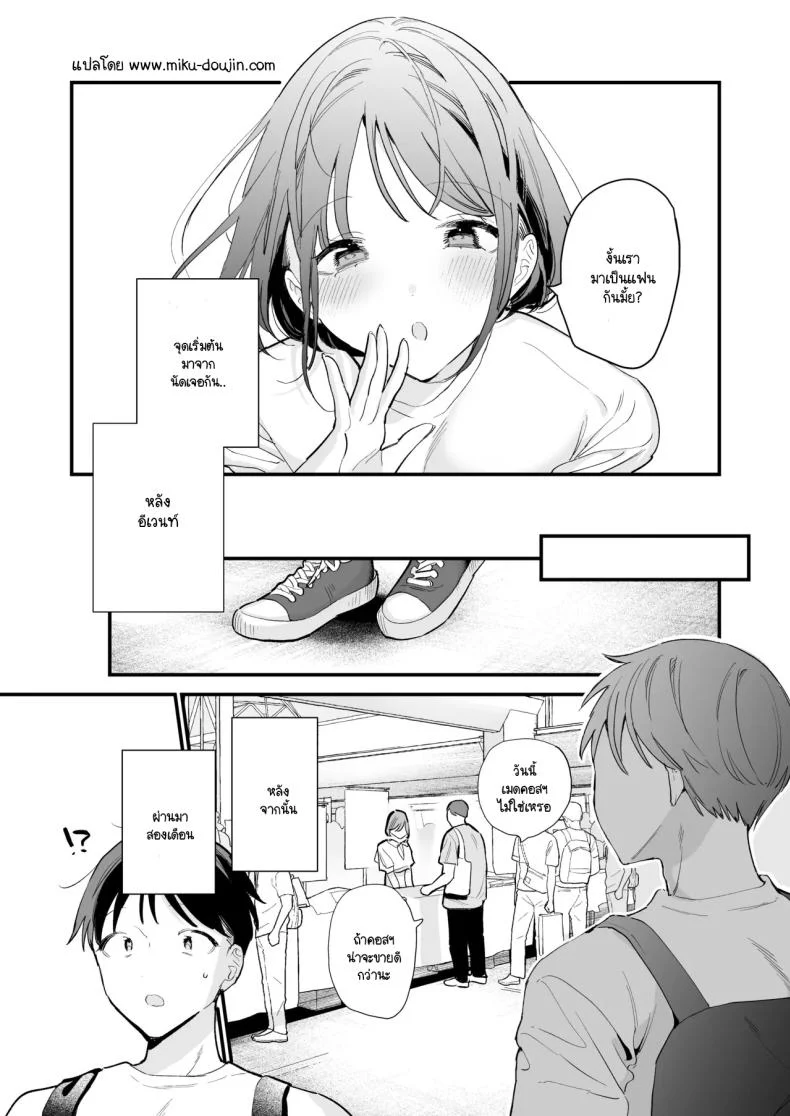 อ่านโดจิน จากนัดสบายๆ กลายเป็นคืนที่ยาวนานกว่าที่คิด ตอน 3 [amaTOUsengen (Tou)] Kyonyuu Otaku Joshi to NeCafe de Off-Pako After หน้า 3