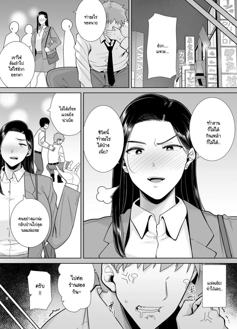 อ่านโดจิน หัวหน้าสุดโหด กับพนักงานที่ไม่ยอมแพ้ต่อความเสียว ตอน 2 [DOLL PLAY (Kurosu Gatari)] PowerHara Onna Joushi to Shachiku-kun หน้า 5