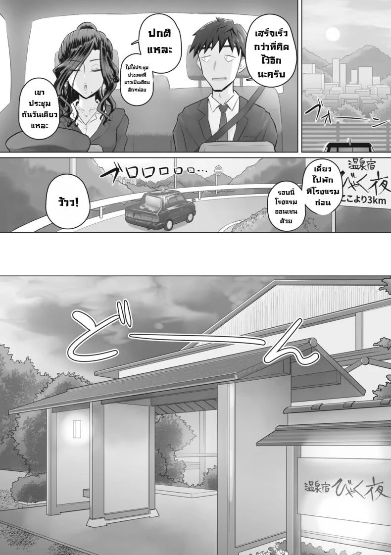 อ่านโดจิน เบื้องหลังผู้จัดการสาว กับความสัมพันธ์ที่ไม่ควรมีใครรู้ ตอน 7 [Urayoroduya (Yoroduya Hyakuhachi)] Hitozuma Buchou หน้า 2