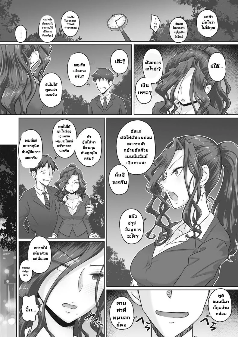 อ่านโดจิน เบื้องหลังผู้จัดการสาว กับความสัมพันธ์ที่ไม่ควรมีใครรู้ ตอน 4 [Urayoroduya (Yoroduya Hyakuhachi)] Hitozuma Buchou หน้า 3