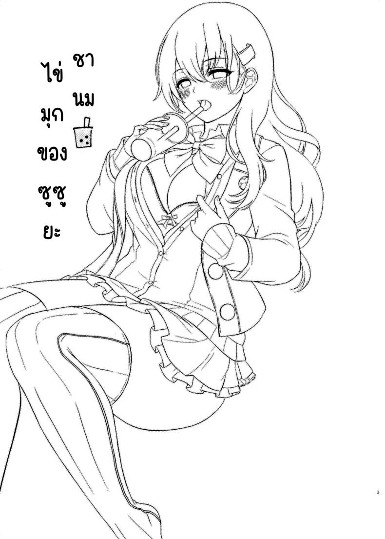 อ่านโดจิน ช่วงเวลาหวานของซูซูยะ กับเครื่องดื่มที่กลายเป็นความทรงจำ [Nanairo no Neribukuro (Nanashiki Fuka)] Suzuya to Lovelove Amaama na Jikan (Kantai Collection -KanColle-) หน้า 2