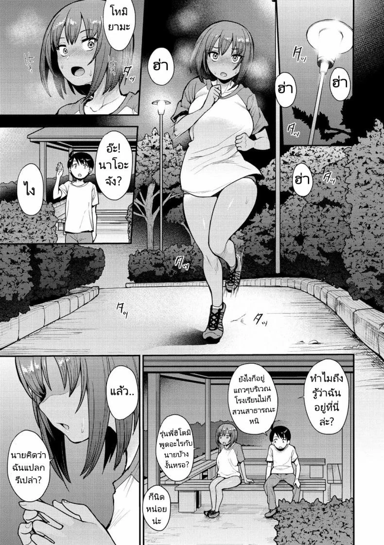 อ่านโดจิน มุมเล็กๆ ริมระเบียง ที่ทำให้คนแปลกหน้ากลายเป็นคนคุ้นเคย ตอน 3 [Unou] We Broke the Ice! หน้า 5