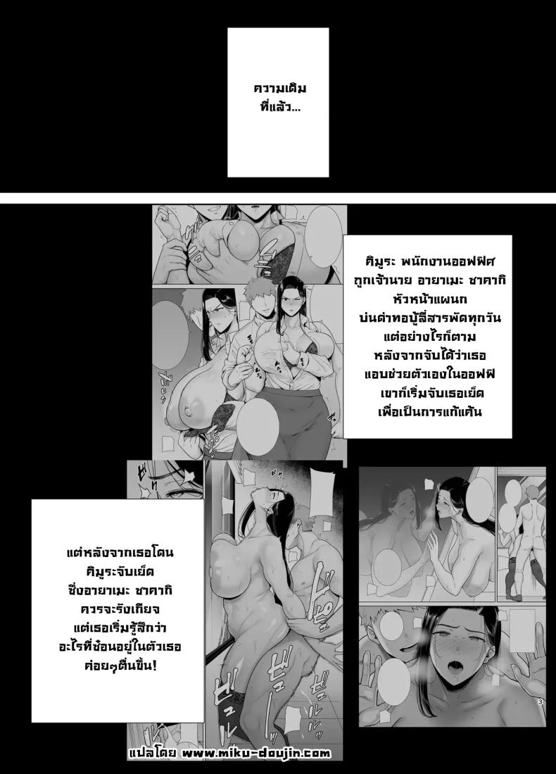 อ่านโดจิน หัวหน้าสุดโหด กับพนักงานที่ไม่ยอมแพ้ต่อความเสียว ตอน 3 [DOLL PLAY (Kurosu Gatari)] PowerHara Onna Joushi to Shachiku-kun หน้า 2