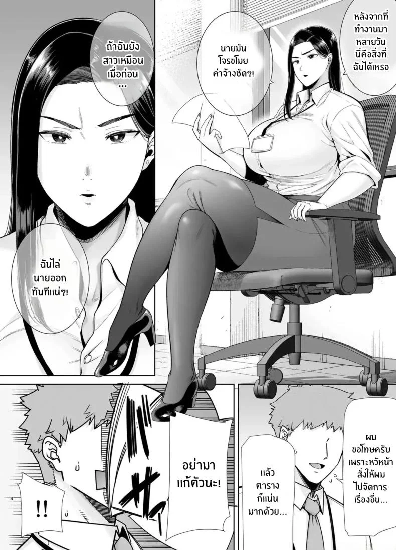อ่านโดจิน หัวหน้าสุดโหด กับพนักงานที่ไม่ยอมแพ้ต่อความเสียว ตอน 1 [DOLL PLAY (Kurosu Gatari)] PowerHara Onna Joushi to Shachiku-kun หน้า 3