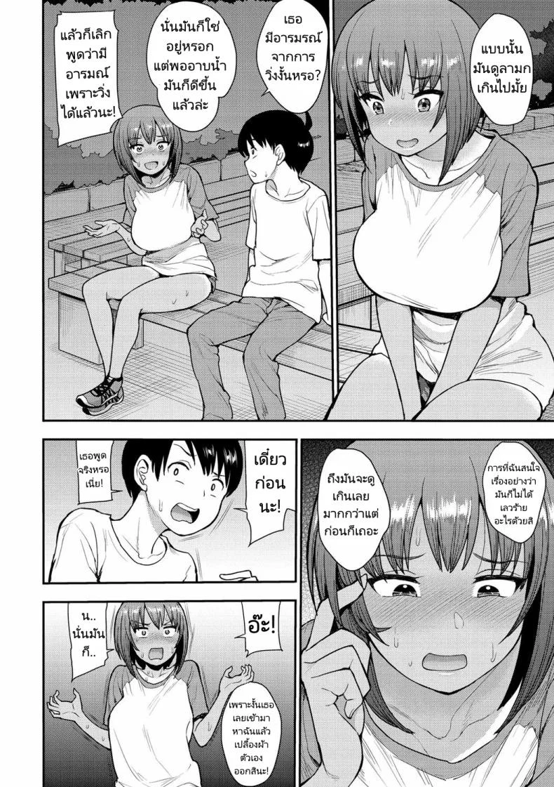 อ่านโดจิน มุมเล็กๆ ริมระเบียง ที่ทำให้คนแปลกหน้ากลายเป็นคนคุ้นเคย ตอน 3 [Unou] We Broke the Ice! หน้า 6