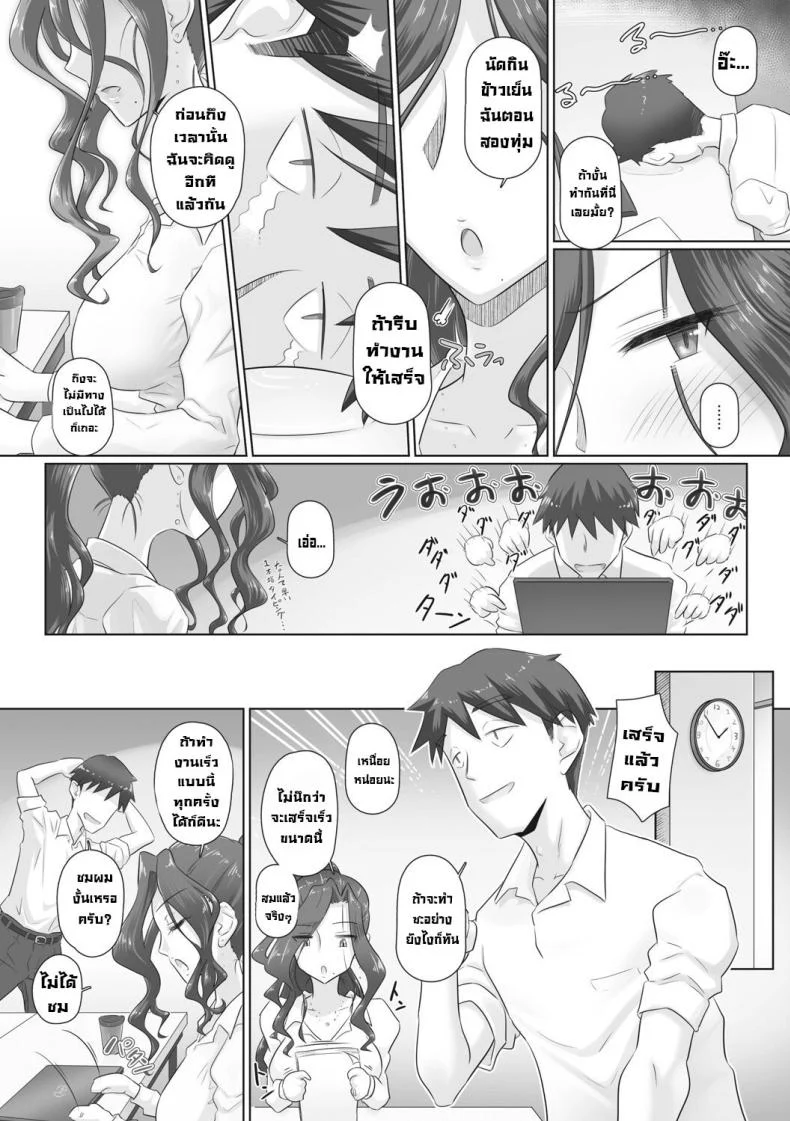 อ่านโดจิน เบื้องหลังผู้จัดการสาว กับความสัมพันธ์ที่ไม่ควรมีใครรู้ ตอน 3 [Urayoroduya (Yoroduya Hyakuhachi)] Hitozuma Buchou หน้า 3
