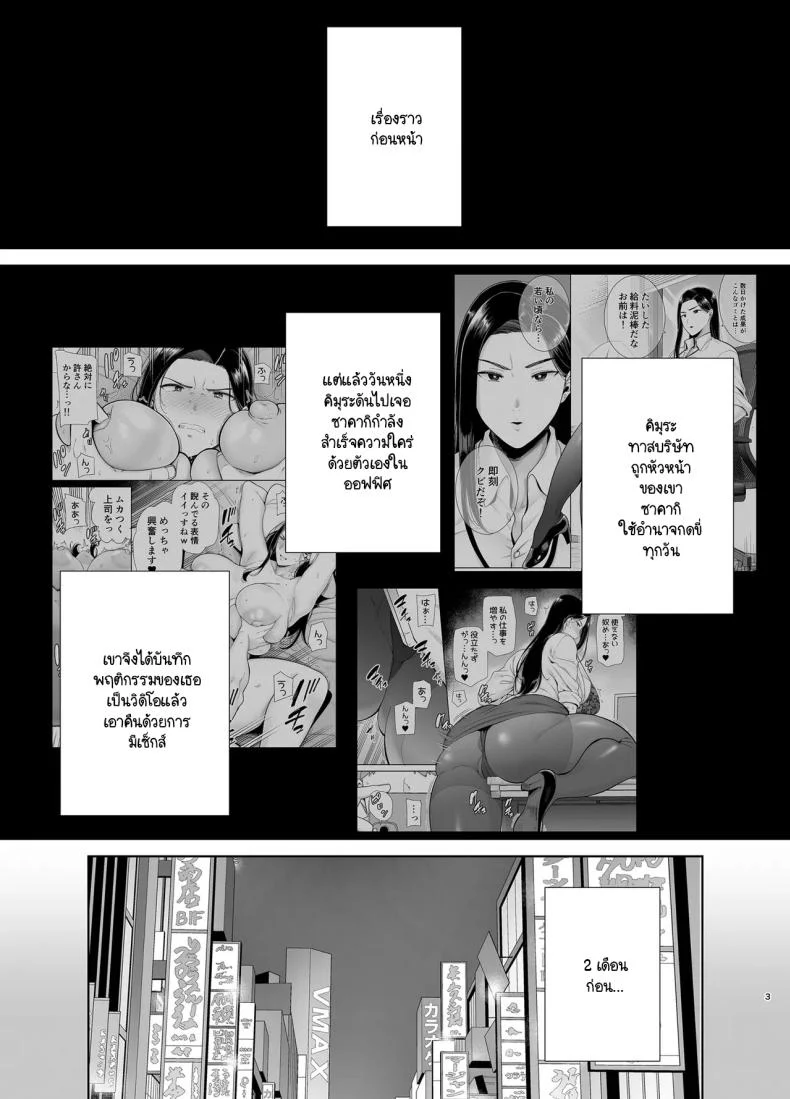 อ่านโดจิน หัวหน้าสุดโหด กับพนักงานที่ไม่ยอมแพ้ต่อความเสียว ตอน 2 [DOLL PLAY (Kurosu Gatari)] PowerHara Onna Joushi to Shachiku-kun หน้า 2