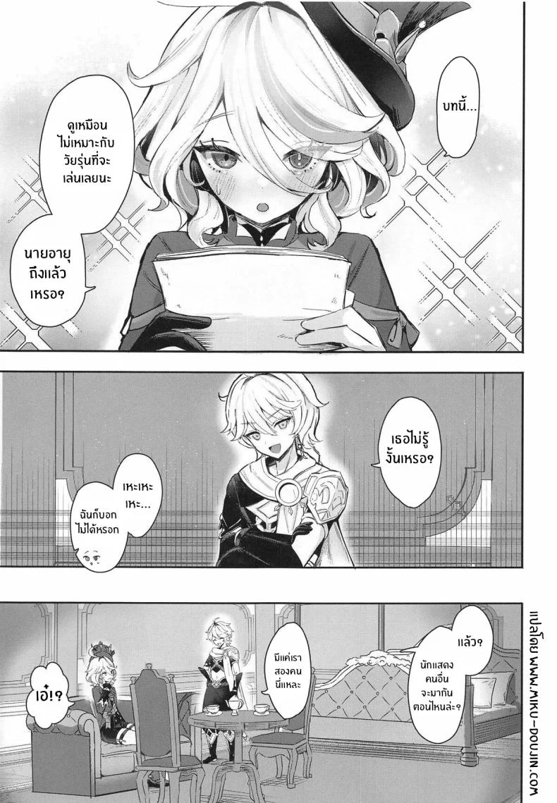 อ่านโดจิน เกมกระดานของผู้ใหญ่ กับกติกาที่คาดเดาไม่ได้ (C104) [GlowMercury (Sukoyakagumi)] Otona no Tetosia หน้า 2