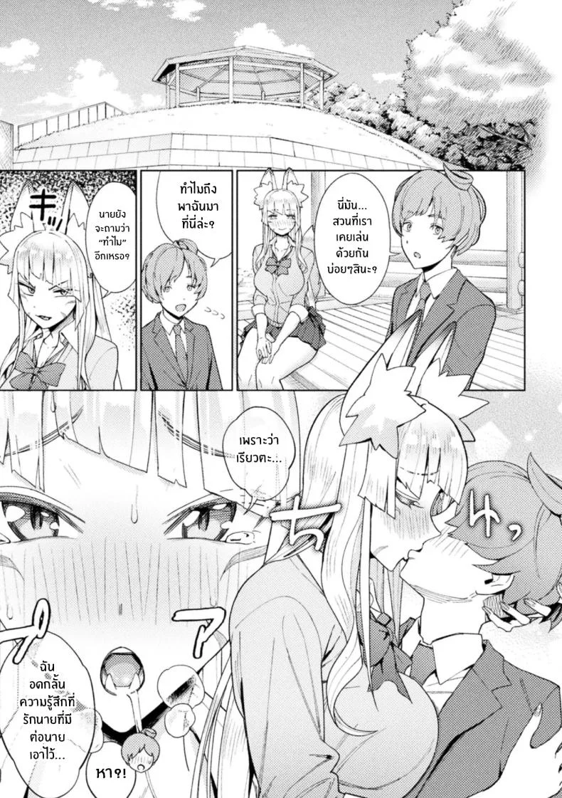 อ่านโดจิน จิ้งจอกสาวเจ้าเล่ห์ กับรักเก่าที่กลับมาทวงคืน [Issyoukin] Yokubari Megitsune! Shichihenge หน้า 5