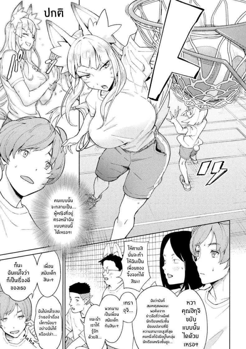 อ่านโดจิน จิ้งจอกสาวเจ้าเล่ห์ กับรักเก่าที่กลับมาทวงคืน [Issyoukin] Yokubari Megitsune! Shichihenge หน้า 3