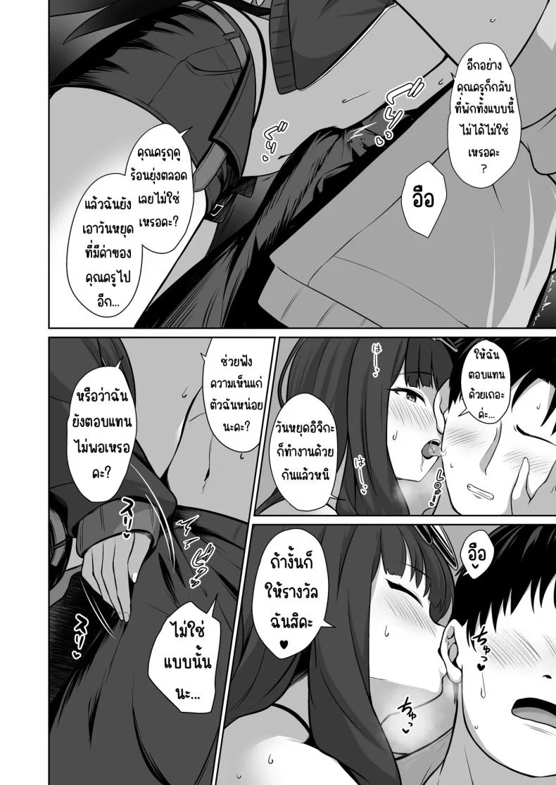 อ่านโดจิน ฤดูร้อนหนึ่งครั้ง กับเรื่องราวที่อิจิกะไม่เคยลืม [Idomizuya (Kurosuke)] Ichika to Hitonatsu no Omoide (Blue Archive) หน้า 3