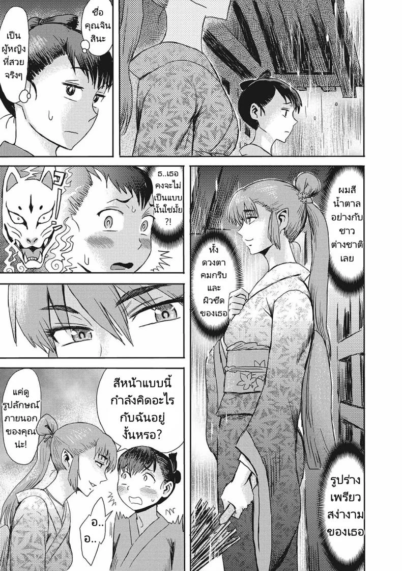 อ่านโดจิน ปีศาจจิ้งจอกสาว ผู้มาพร้อมความเสียว [Kuroiwa Menou] Kitsune Ame Fox Rain หน้า 3