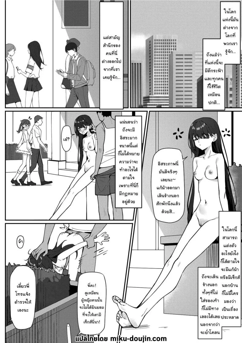 อ่านโดจิน โรงเรียนที่เปลี่ยนกฎทำให้ทุกคนต้องปรับตัว ตอน 1 [Saki Rinku] หน้า 3