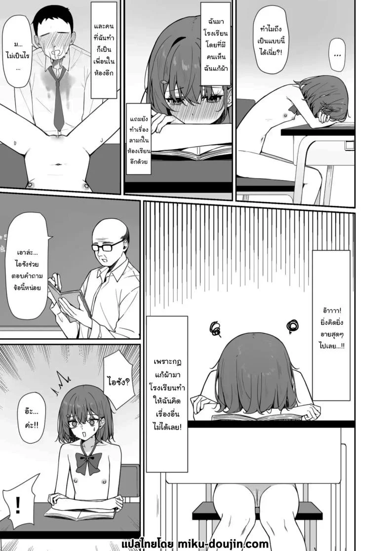 อ่านโดจิน โรงเรียนที่เปลี่ยนกฎทำให้ทุกคนต้องปรับตัว ตอน 2 [Saki Rinku] หน้า 2