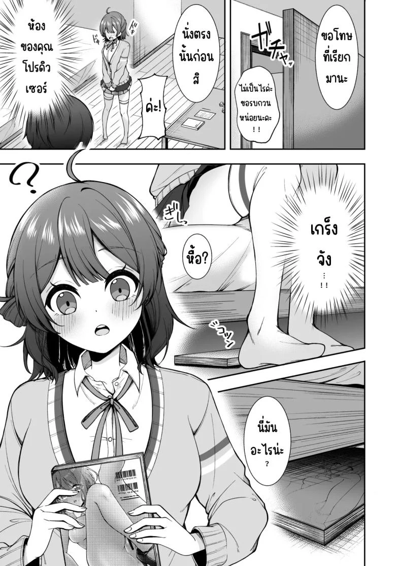 อ่านโดจิน ทำให้วันธรรมดากลายเป็นความทรงจำ (Italian Nanakusa (Akinaga Nao)) (Gakuen IDOLM@STER) หน้า 2