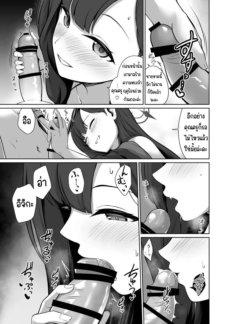 อ่านโดจิน ฤดูร้อนหนึ่งครั้ง กับเรื่องราวที่อิจิกะไม่เคยลืม [Idomizuya (Kurosuke)] Ichika to Hitonatsu no Omoide (Blue Archive) หน้า 4