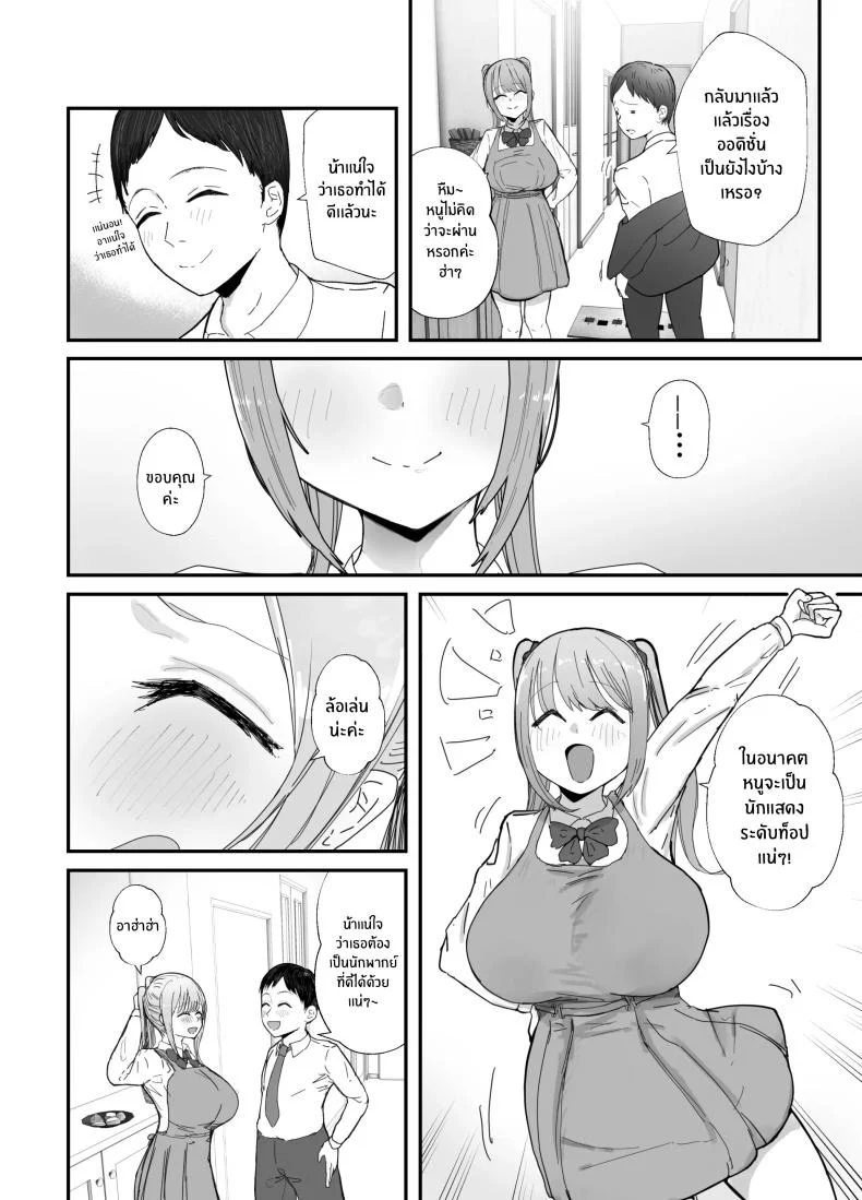 อ่านโดจิน หลานสาวตัวน้อยกับวันที่บ้าน ตอน 1 [Baketsu Purin] หน้า 3