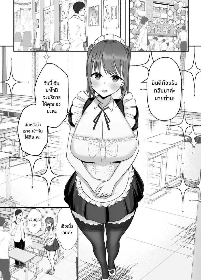 อ่านโดจิน หลานสาวตัวน้อยกับวันที่บ้าน ตอน 2 [Baketsu Purin] หน้า 4