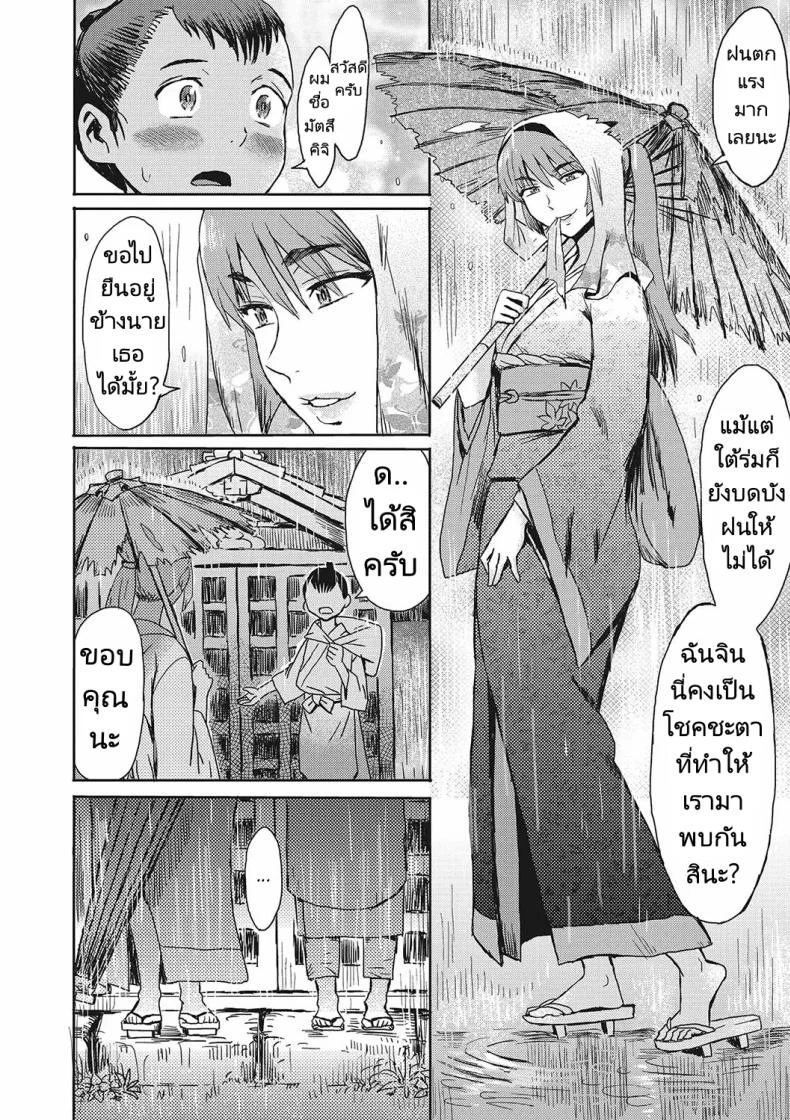 อ่านโดจิน ปีศาจจิ้งจอกสาว ผู้มาพร้อมความเสียว [Kuroiwa Menou] Kitsune Ame Fox Rain หน้า 2