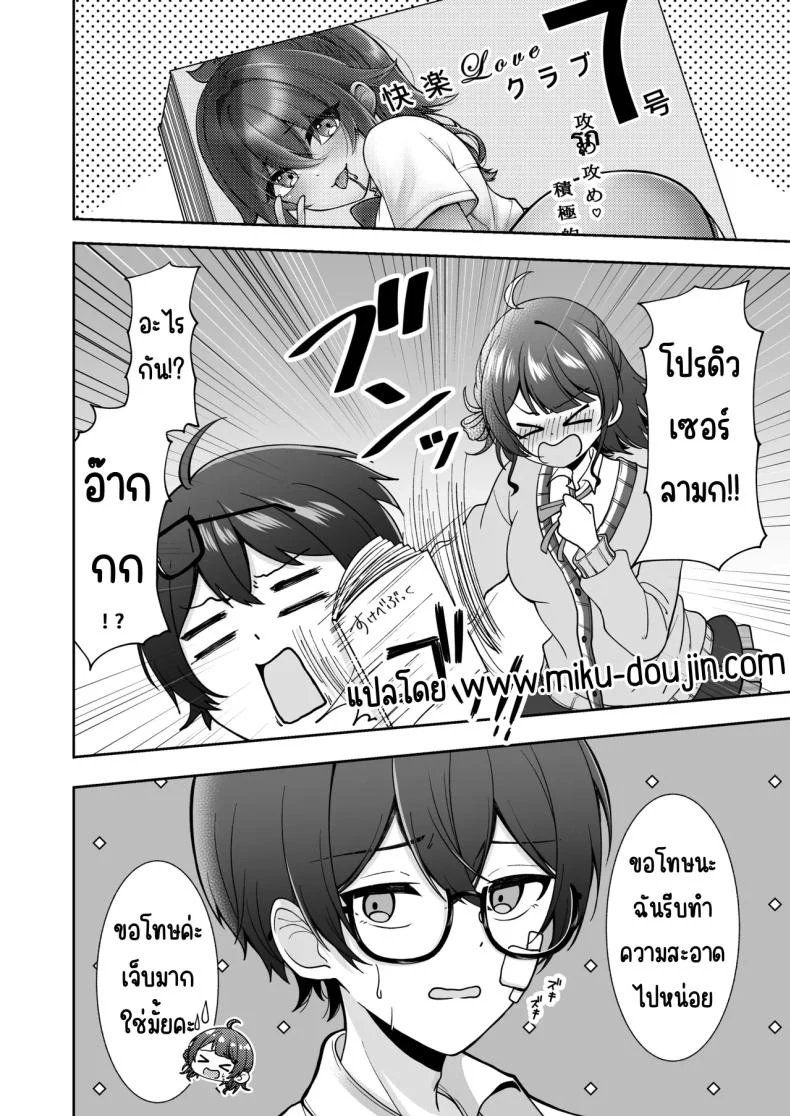 อ่านโดจิน ทำให้วันธรรมดากลายเป็นความทรงจำ (Italian Nanakusa (Akinaga Nao)) (Gakuen IDOLM@STER) หน้า 3