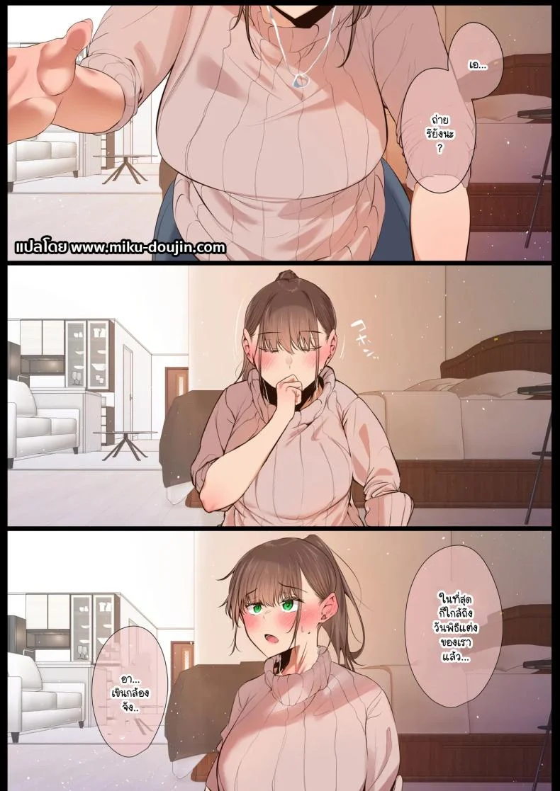 อ่านโดจิน เมื่อความเปลี่ยนแปลงเข้ามาในชีวิตคู่โดยไม่ทันตั้งตัว [Ubuoya (Ubuo)] หน้า 2