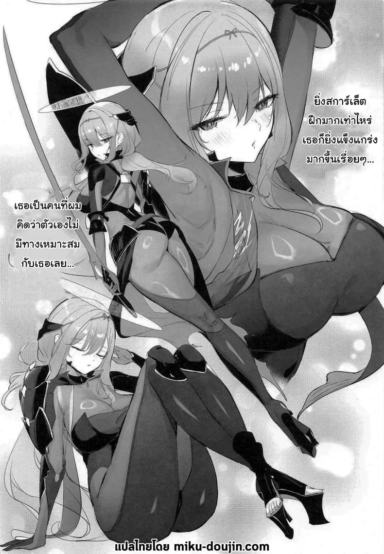 อ่านโดจิน บทฝึกพิเศษเพื่อก้าวข้ามขีดจำกัดของตัวเอง (C106) [Aokihoshi (Zen Shiro)] Guren Sanran (Goddess of Victory Nikke) หน้า 3
