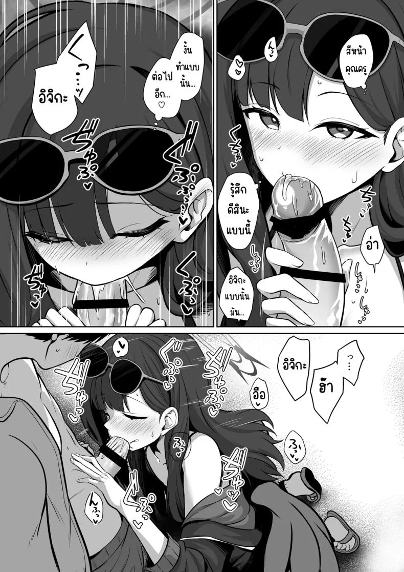 อ่านโดจิน ฤดูร้อนหนึ่งครั้ง กับเรื่องราวที่อิจิกะไม่เคยลืม [Idomizuya (Kurosuke)] Ichika to Hitonatsu no Omoide (Blue Archive) หน้า 5