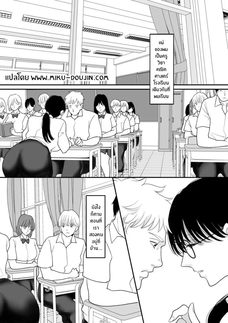 อ่านโดจิน แม่ที่บ้านหลังเดิมความรู้สึกที่ไม่อาจย้อนคืน ตอน 2 [Nyan dorosei] หน้า 2