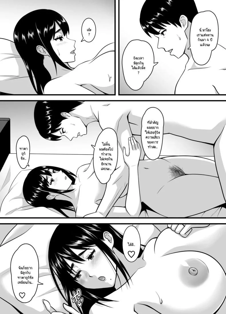 อ่านโดจิน ความสัมพันธ์เดินมาถึงทางแยก [Poppu P] หน้า 4