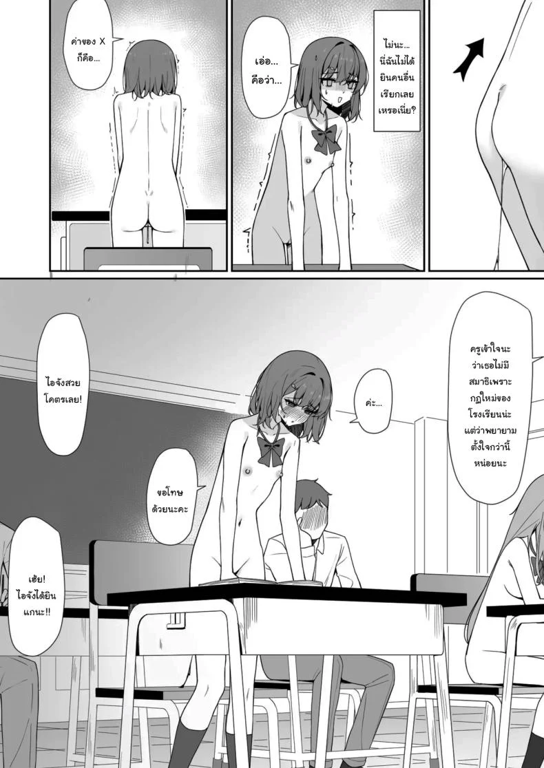 อ่านโดจิน โรงเรียนที่เปลี่ยนกฎทำให้ทุกคนต้องปรับตัว ตอน 2 [Saki Rinku] หน้า 3