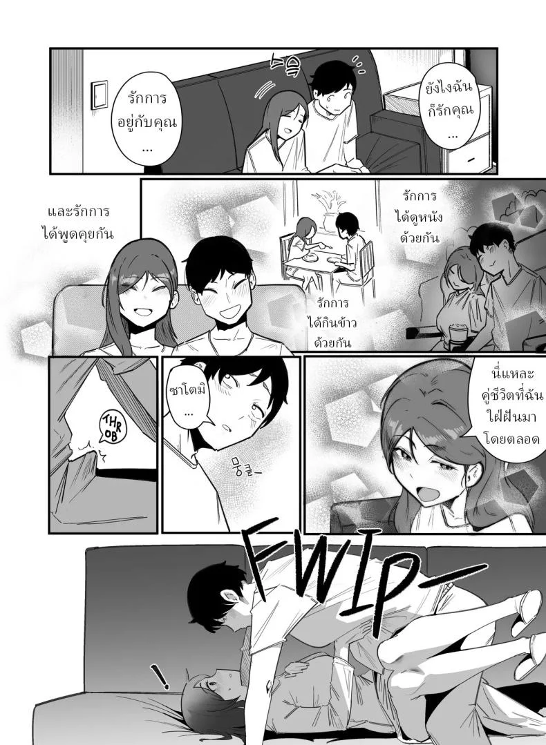 อ่านโดจิน แผนดูแลลูกในอนาคต [Boole] PREGNANCY MANAGEMENT หน้า 5