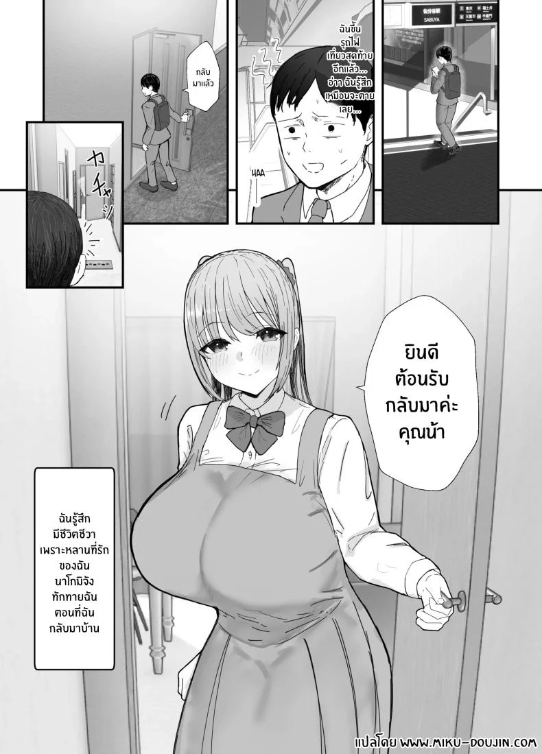 อ่านโดจิน หลานสาวตัวน้อยกับวันที่บ้าน ตอน 1 [Baketsu Purin] หน้า 2