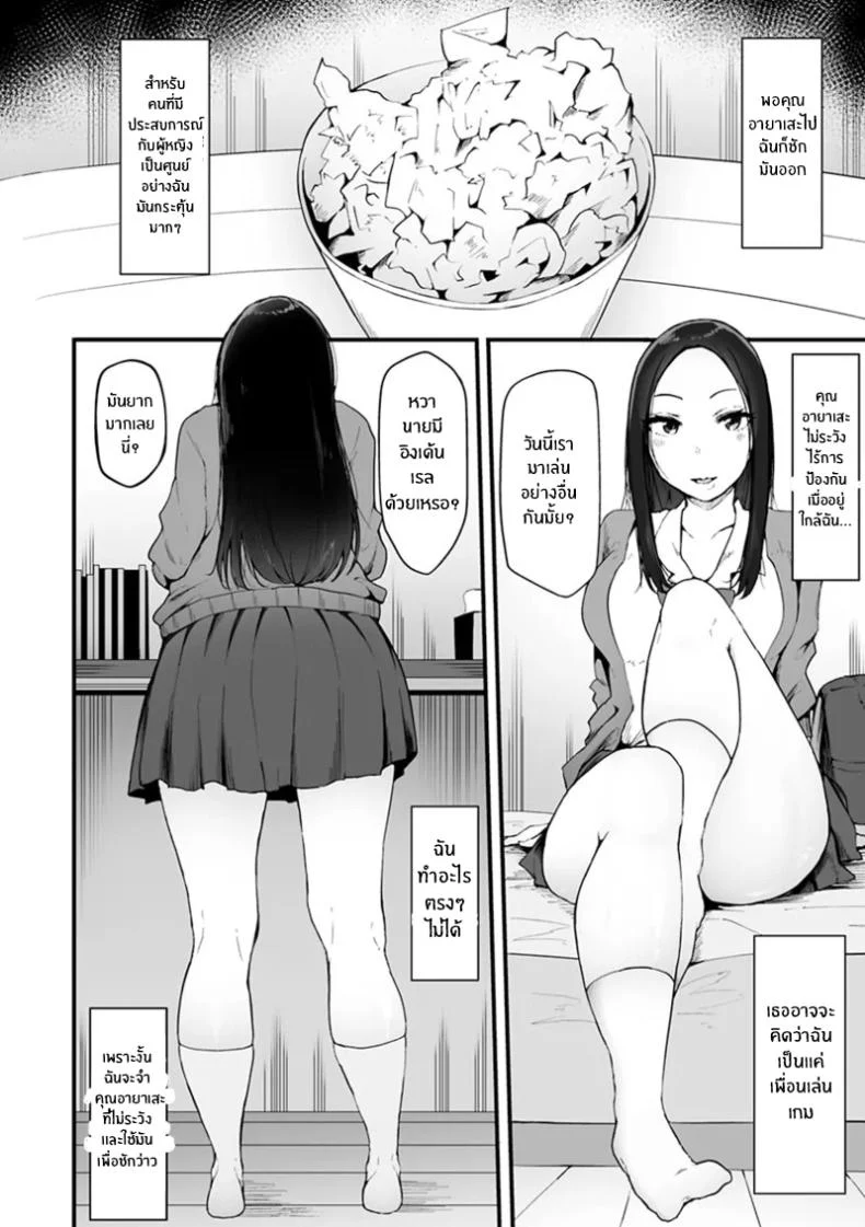 อ่านโดจิน ชีวิตโชคดีของโอตาคุธรรมดา ที่บังเอิญเจอเรื่องไม่ธรรมดา ตอน 1 [Urico Take] หน้า 4