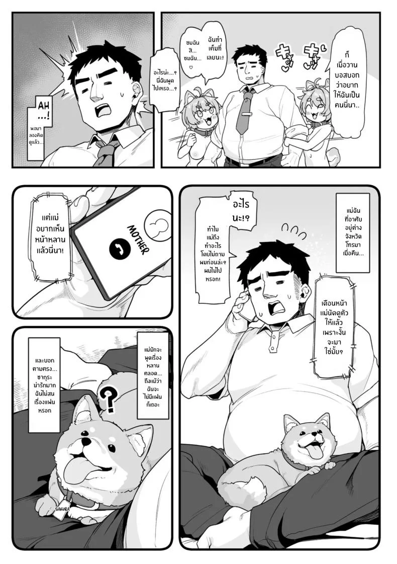อ่านโดจิน โลกใบเล็กที่มีแค่เราสองคน กับความสุขเรียบง่าย [Kanabun] หน้า 4