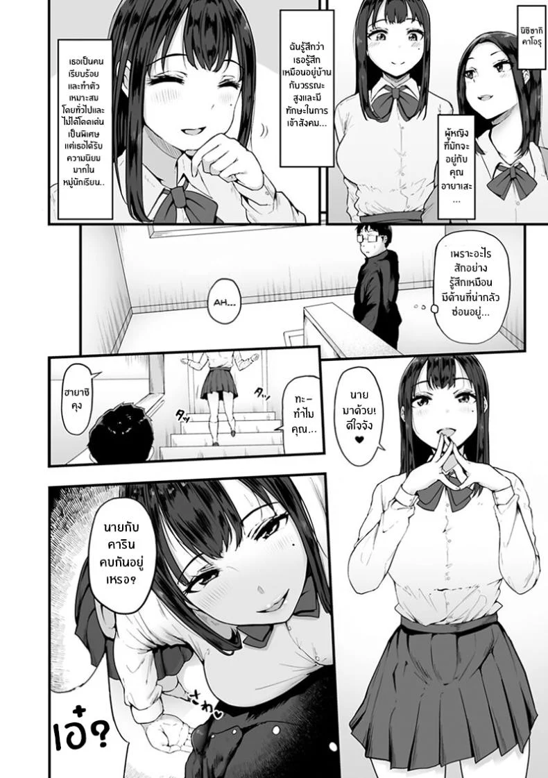 อ่านโดจิน ชีวิตโชคดีของโอตาคุธรรมดา ที่บังเอิญเจอเรื่องไม่ธรรมดา ตอน 2 [Urico Take] หน้า 2