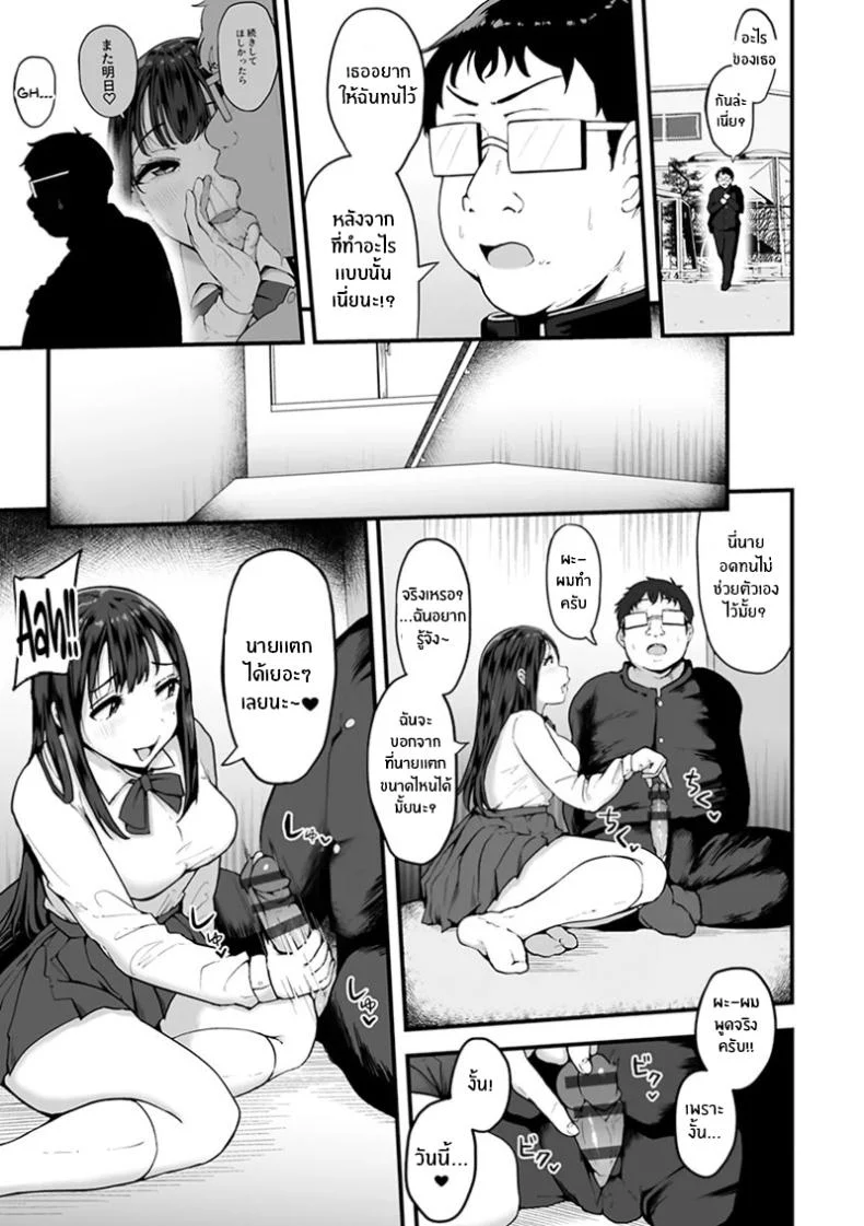อ่านโดจิน ชีวิตโชคดีของโอตาคุธรรมดา ที่บังเอิญเจอเรื่องไม่ธรรมดา ตอน 2 [Urico Take] หน้า 5