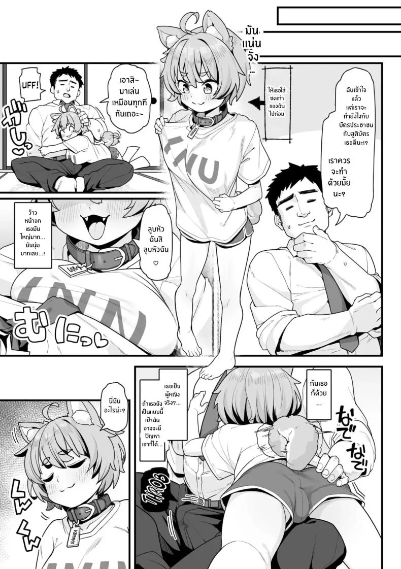อ่านโดจิน โลกใบเล็กที่มีแค่เราสองคน กับความสุขเรียบง่าย [Kanabun] หน้า 6