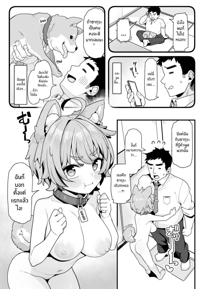 อ่านโดจิน โลกใบเล็กที่มีแค่เราสองคน กับความสุขเรียบง่าย [Kanabun] หน้า 5