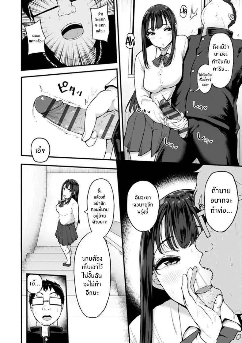 อ่านโดจิน ชีวิตโชคดีของโอตาคุธรรมดา ที่บังเอิญเจอเรื่องไม่ธรรมดา ตอน 2 [Urico Take] หน้า 4