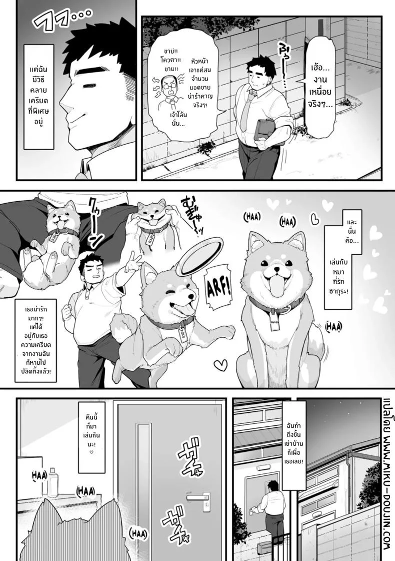 อ่านโดจิน โลกใบเล็กที่มีแค่เราสองคน กับความสุขเรียบง่าย [Kanabun] หน้า 2