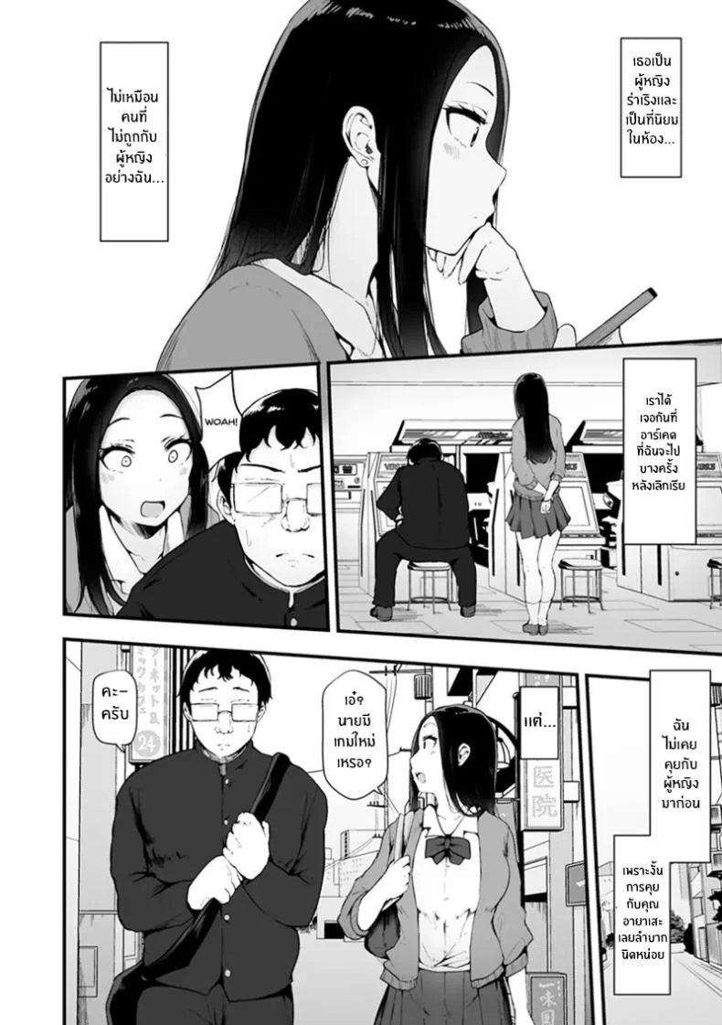 อ่านโดจิน ชีวิตโชคดีของโอตาคุธรรมดา ที่บังเอิญเจอเรื่องไม่ธรรมดา ตอน 1 [Urico Take] หน้า 2