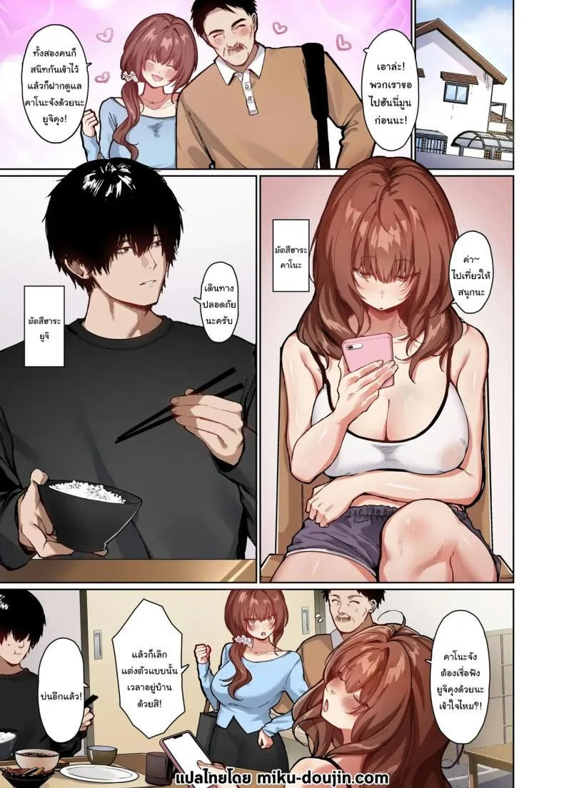 อ่านโดจิน กำลังใจเล็กๆ จากคนใกล้ตัว ที่ทำให้วันแย่ๆ ดีขึ้น [Seika Kairaku Shoten (Kawasaki)] หน้า 2