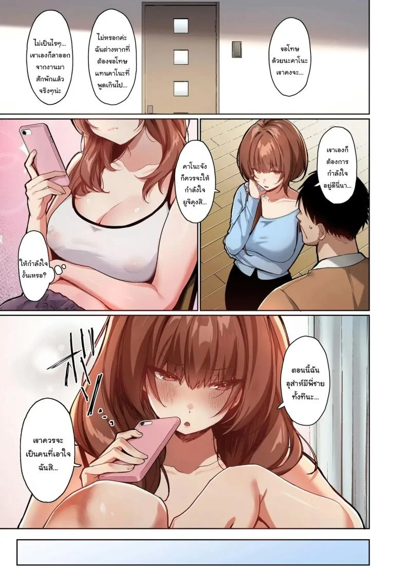 อ่านโดจิน กำลังใจเล็กๆ จากคนใกล้ตัว ที่ทำให้วันแย่ๆ ดีขึ้น [Seika Kairaku Shoten (Kawasaki)] หน้า 4