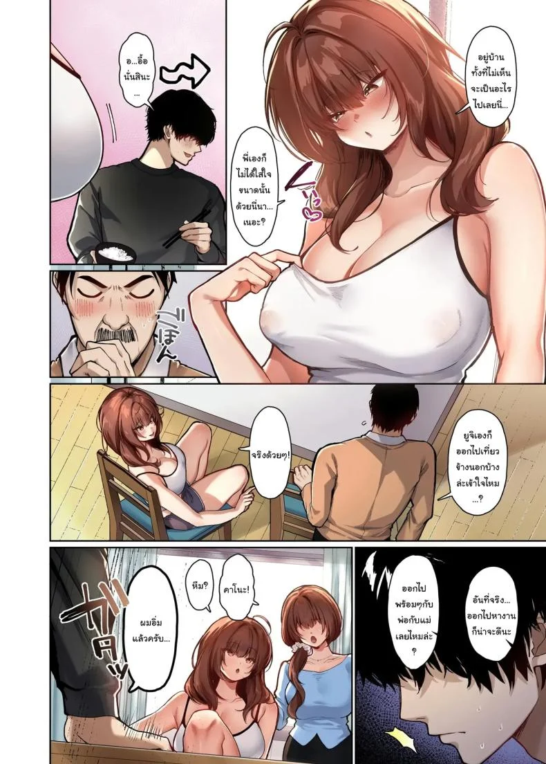 อ่านโดจิน กำลังใจเล็กๆ จากคนใกล้ตัว ที่ทำให้วันแย่ๆ ดีขึ้น [Seika Kairaku Shoten (Kawasaki)] หน้า 3