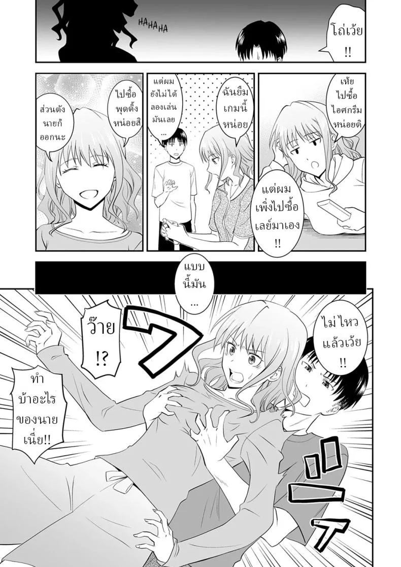 อ่านโดจิน คำพูดของพี่สาว ที่เปลี่ยนความสัมพันธ์ไปตลอดกาล [Aoki Kanji] หน้า 5