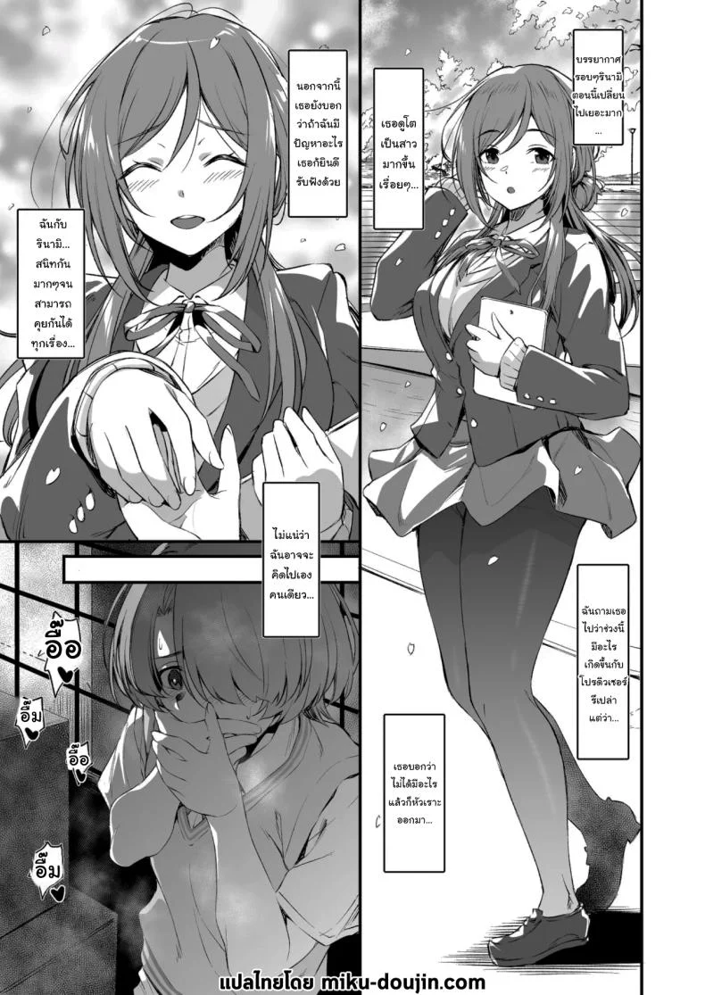 อ่านโดจิน ความลับของรินามิ ที่ซ่อนอยู่หลังเวทีและรอยยิ้ม [AERODOG (inu)] RINAMAO3P (Gakuen IDOLMASTER) หน้า 3